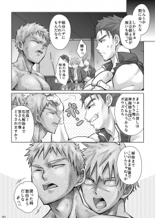 [Ebitendon (Torakichi)] Dankokyohi! [Digital] - page 29