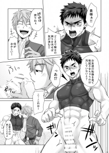 [Ebitendon (Torakichi)] Dankokyohi! [Digital] - page 16