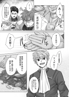[Ebitendon (Torakichi)] Dankokyohi! [Digital] - page 8