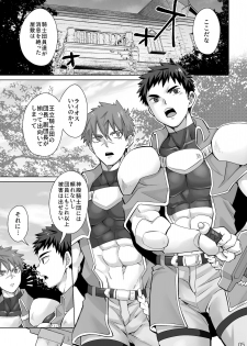 [Ebitendon (Torakichi)] Dankokyohi! [Digital] - page 4