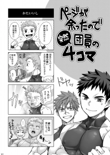 [Ebitendon (Torakichi)] Dankokyohi! [Digital] - page 31