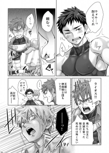 [Ebitendon (Torakichi)] Dankokyohi! [Digital] - page 13