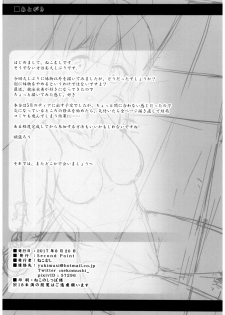 (COMITIA121) [Second Point (Nekomushi)] Himitsu no Tokkun | Secret Training [English] [RedLantern] - page 21