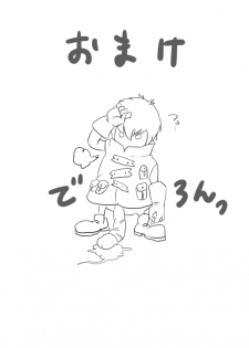 [hoihoi] Doronuma V&B Mini Manga (Venus & Braves) - page 4