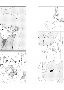 [げろし君] ニワカマッスルがベル君の精通を手伝う本 [Digital] - page 8
