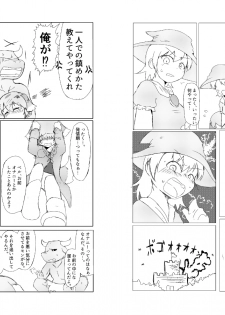[げろし君] ニワカマッスルがベル君の精通を手伝う本 [Digital] - page 3