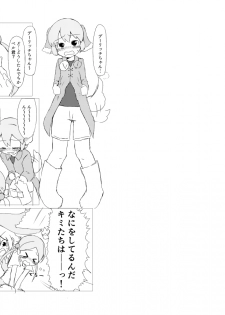 [げろし君] ニワカマッスルがベル君の精通を手伝う本 [Digital] - page 2