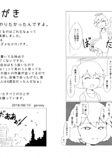 [げろし君] ニワカマッスルがベル君の精通を手伝う本 [Digital] - page 9