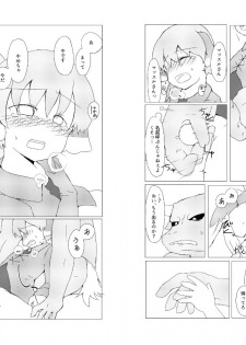 [げろし君] ニワカマッスルがベル君の精通を手伝う本 [Digital] - page 6