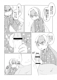 [Automatic (gerosiy)] Marion ga Issho ni Nete Yarou [Digital] - page 3