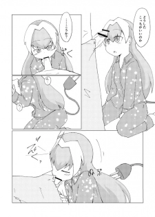 [Automatic (gerosiy)] Marion ga Issho ni Nete Yarou [Digital] - page 4