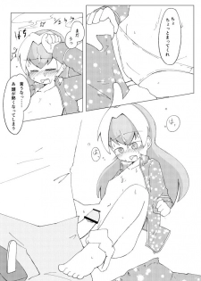 [Automatic (gerosiy)] Marion ga Issho ni Nete Yarou [Digital] - page 8