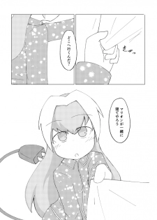 [Automatic (gerosiy)] Marion ga Issho ni Nete Yarou [Digital] - page 12