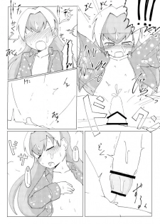 [Automatic (gerosiy)] Marion ga Issho ni Nete Yarou [Digital] - page 10