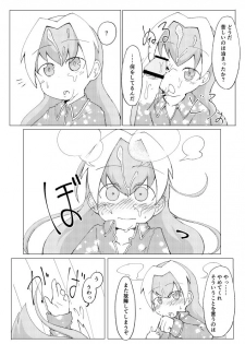 [Automatic (gerosiy)] Marion ga Issho ni Nete Yarou [Digital] - page 6