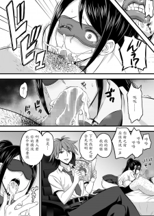 [Komugiko 100%] Netorase Kanojo [Chinese] [魔劍个人汉化] - page 12