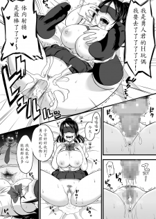 [Komugiko 100%] Netorase Kanojo [Chinese] [魔劍个人汉化] - page 18