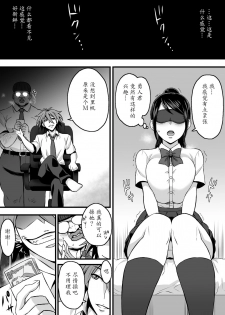 [Komugiko 100%] Netorase Kanojo [Chinese] [魔劍个人汉化] - page 6