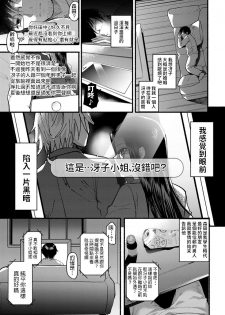 [Chimple Hotter] Isshou no Chikai (ANGEL Club 2019-03) [Chinese] [Digital] - page 3