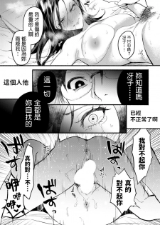 [Chimple Hotter] Isshou no Chikai (ANGEL Club 2019-03) [Chinese] [Digital] - page 11