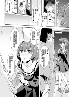 [Goya] Kieta Boku wa Kaerenai | 消失的我再也没有回去 (Gekkan Web Otoko no Ko-llection! S Vol. 23) [Chinese] [阿波罗个人汉化] [Digital] - page 8