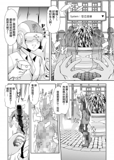 [Goya] Kieta Boku wa Kaerenai | 消失的我再也没有回去 (Gekkan Web Otoko no Ko-llection! S Vol. 23) [Chinese] [阿波罗个人汉化] [Digital] - page 2