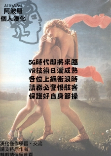 [Goya] Kieta Boku wa Kaerenai | 消失的我再也没有回去 (Gekkan Web Otoko no Ko-llection! S Vol. 23) [Chinese] [阿波罗个人汉化] [Digital] - page 21