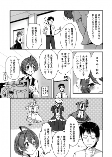 (C96) [-Sanbyaku Rokujuu do- (Shirasagi Rokuwa)] [with IDOLs 01] Mite Kudasai, Okigae Shimashita! + Omake (THE IDOLM@STER MILLION LIVE!) - page 2