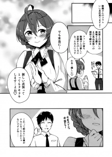 (C96) [-Sanbyaku Rokujuu do- (Shirasagi Rokuwa)] [with IDOLs 01] Mite Kudasai, Okigae Shimashita! + Omake (THE IDOLM@STER MILLION LIVE!) - page 19