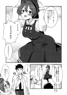 (C96) [-Sanbyaku Rokujuu do- (Shirasagi Rokuwa)] [with IDOLs 01] Mite Kudasai, Okigae Shimashita! + Omake (THE IDOLM@STER MILLION LIVE!) - page 4