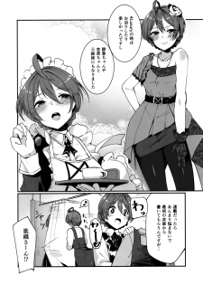 (C96) [-Sanbyaku Rokujuu do- (Shirasagi Rokuwa)] [with IDOLs 01] Mite Kudasai, Okigae Shimashita! + Omake (THE IDOLM@STER MILLION LIVE!) - page 3