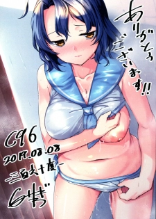 (C96) [-Sanbyaku Rokujuu do- (Shirasagi Rokuwa)] [with IDOLs 01] Mite Kudasai, Okigae Shimashita! + Omake (THE IDOLM@STER MILLION LIVE!) - page 23