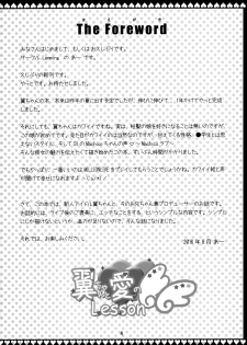 (C90) [Lemming (Ah)] Tsubasa-chan to Ai no Lesson (THE IDOLM@STER MILLION LIVE!) - page 3