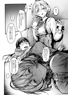 (C96) [Bismarcho! (Bismarcho)] Kaori-san ni Yasashiku Shite Morau Hon (THE IDOLM@STER MILLION LIVE!) - page 5