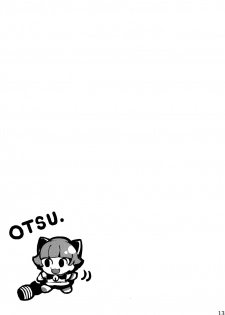 (C96) [Bismarcho! (Bismarcho)] Kaori-san ni Yasashiku Shite Morau Hon (THE IDOLM@STER MILLION LIVE!) - page 12