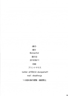 (C96) [Bismarcho! (Bismarcho)] Kaori-san ni Yasashiku Shite Morau Hon (THE IDOLM@STER MILLION LIVE!) - page 13