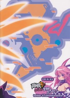 (C93) [Tomoe Kasahara] The Honkai World of Kiana Bronya (Honkai Impact 3) - page 18