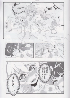(C93) [Tomoe Kasahara] The Honkai World of Kiana Bronya (Honkai Impact 3) - page 16