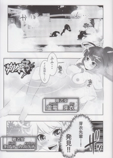 (C93) [Tomoe Kasahara] The Honkai World of Kiana Bronya (Honkai Impact 3) - page 2