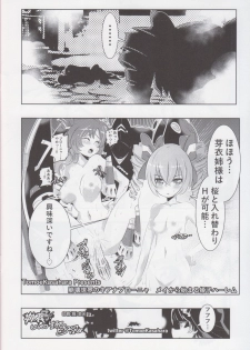 (C93) [Tomoe Kasahara] The Honkai World of Kiana Bronya (Honkai Impact 3) - page 17