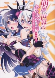 (C93) [Tomoe Kasahara] The Honkai World of Kiana Bronya (Honkai Impact 3) - page 1