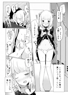 [Benitenchi (Dentaris)] Ijimerarekko no Maid Cafe [Digital] - page 4