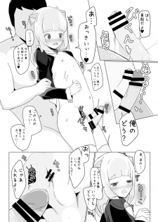 [Benitenchi (Dentaris)] Ijimerarekko no Maid Cafe [Digital] - page 6