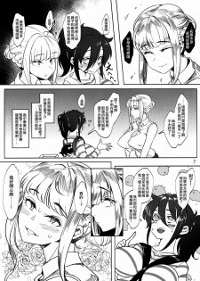 (C96) [Daiichi Yutakasou (Chiku)] Tomoko Futanari Chinpo ni Ochita Hitozuma 丨智子 被扶她肉棒所俘獲的人妻 (Watashi ga Motenai no wa Dou Kangaetemo Omaera ga Warui!)  [Chinese] [沒有漢化] - page 7