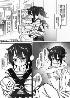 (C96) [Daiichi Yutakasou (Chiku)] Tomoko Futanari Chinpo ni Ochita Hitozuma 丨智子 被扶她肉棒所俘獲的人妻 (Watashi ga Motenai no wa Dou Kangaetemo Omaera ga Warui!)  [Chinese] [沒有漢化] - page 4