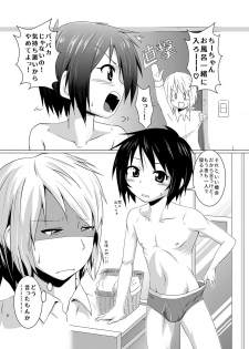 [Kurodou Holdings Kabu (Kurodou Katana)] Seitsuu Game (Shounen Maid) [Digital] - page 6