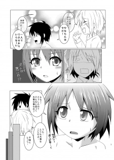 [Kurodou Holdings Kabu (Kurodou Katana)] Seitsuu Game (Shounen Maid) [Digital] - page 7
