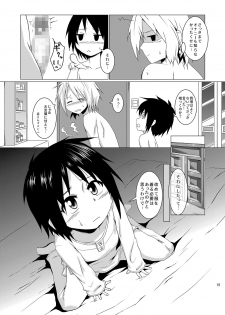 [Kurodou Holdings Kabu (Kurodou Katana)] Seitsuu Game (Shounen Maid) [Digital] - page 15