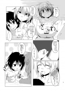 [Kurodou Holdings Kabu (Kurodou Katana)] Seitsuu Game (Shounen Maid) [Digital] - page 9
