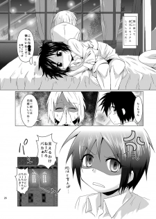 [Kurodou Holdings Kabu (Kurodou Katana)] Seitsuu Game (Shounen Maid) [Digital] - page 26